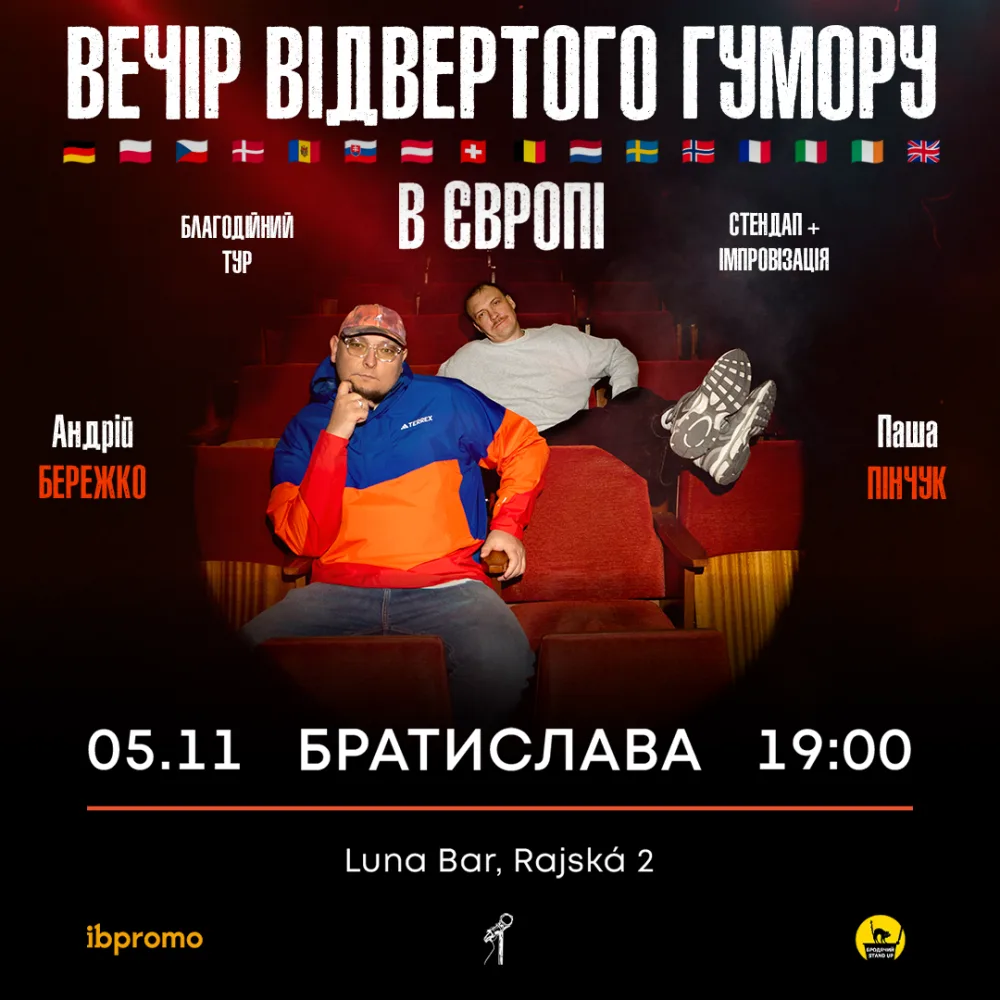 Андрій Бережко і Паша Пінчук 