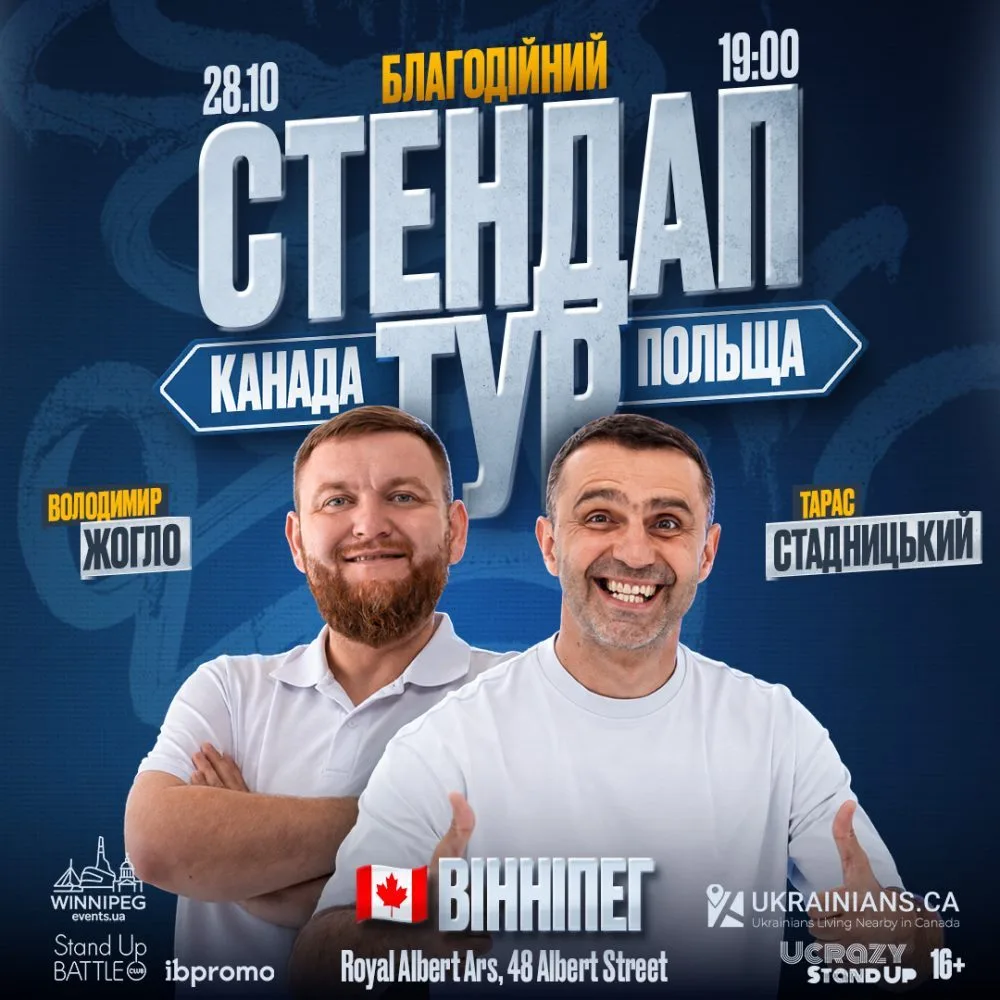 Володимир Жогло і Тарас Стадницький. Стендап