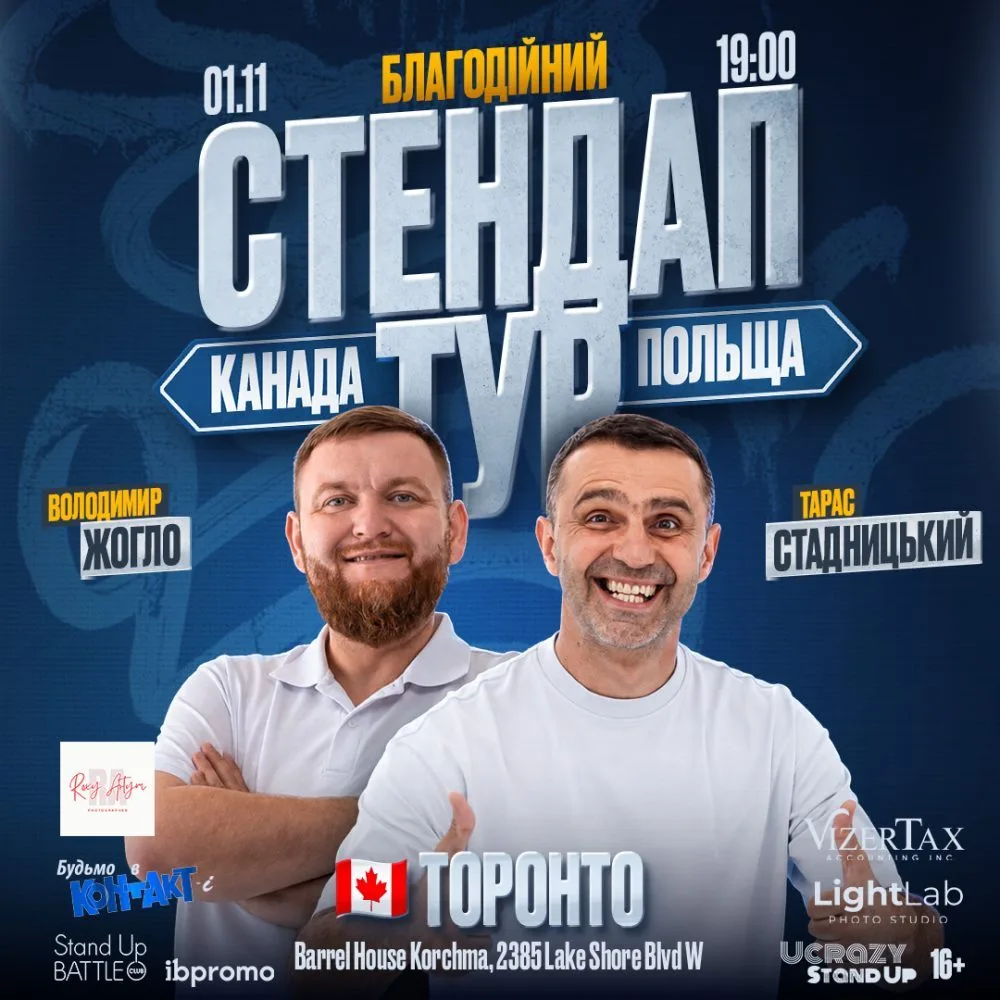 Володимир Жогло і Тарас Стадницький. Стендап 
