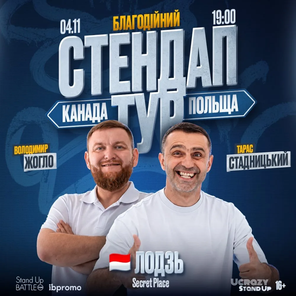 Володимир Жогло і Тарас Стадницький. Стендап