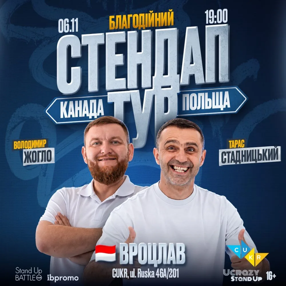 Володимир Жогло і Тарас Стадницький. Стендап 