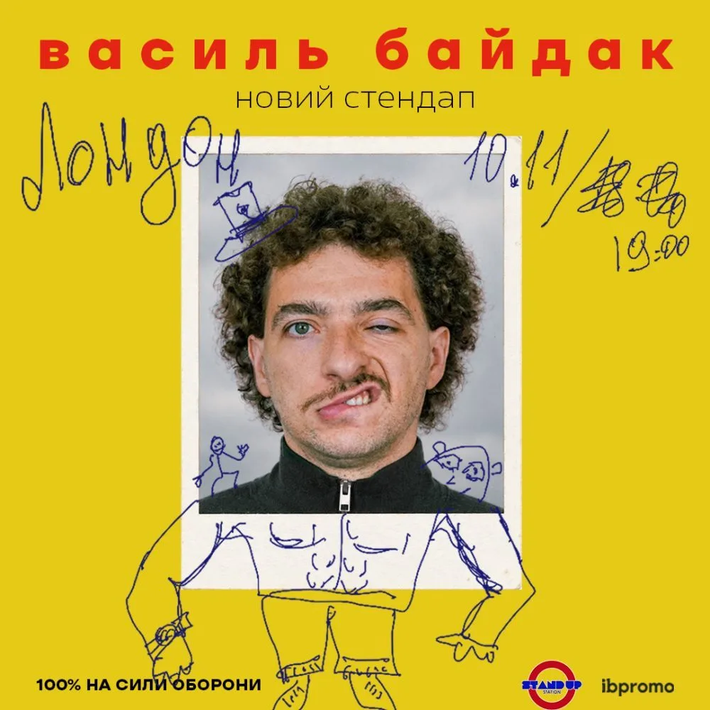 Василь Байдак. Стендап