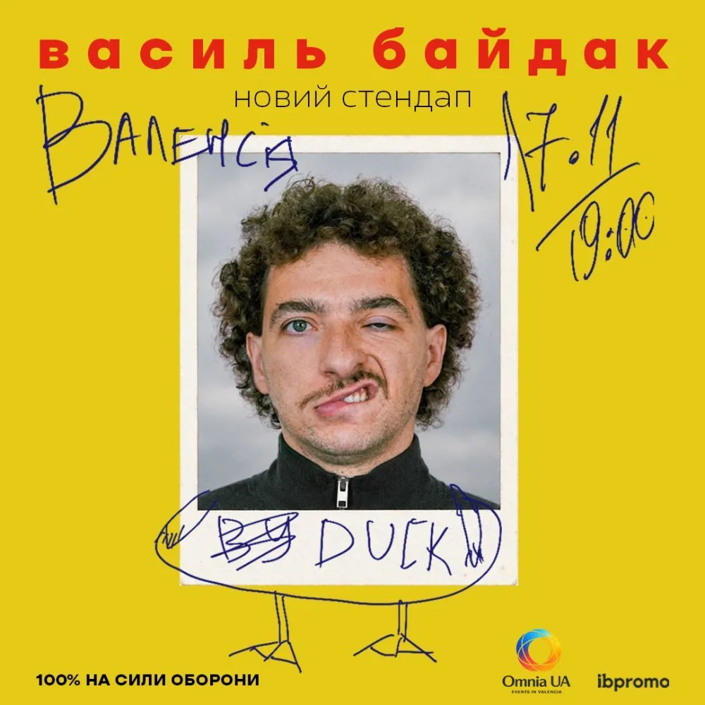 Василь Байдак. Стендап 