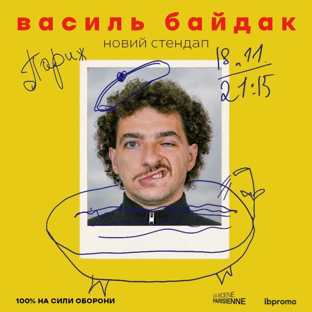 Василь Байдак. Стендап 