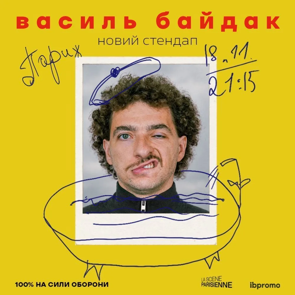 Василь Байдак. Стендап 