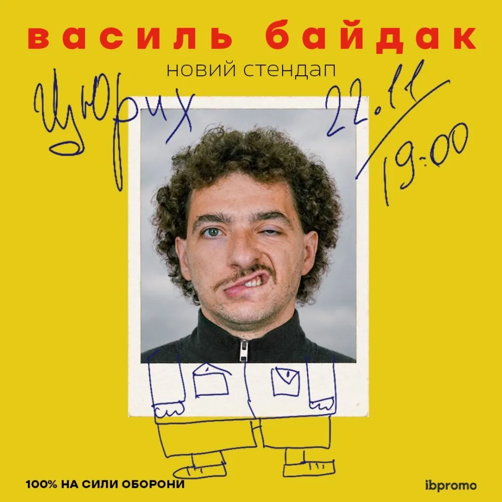 Василь Байдак. Стендап 