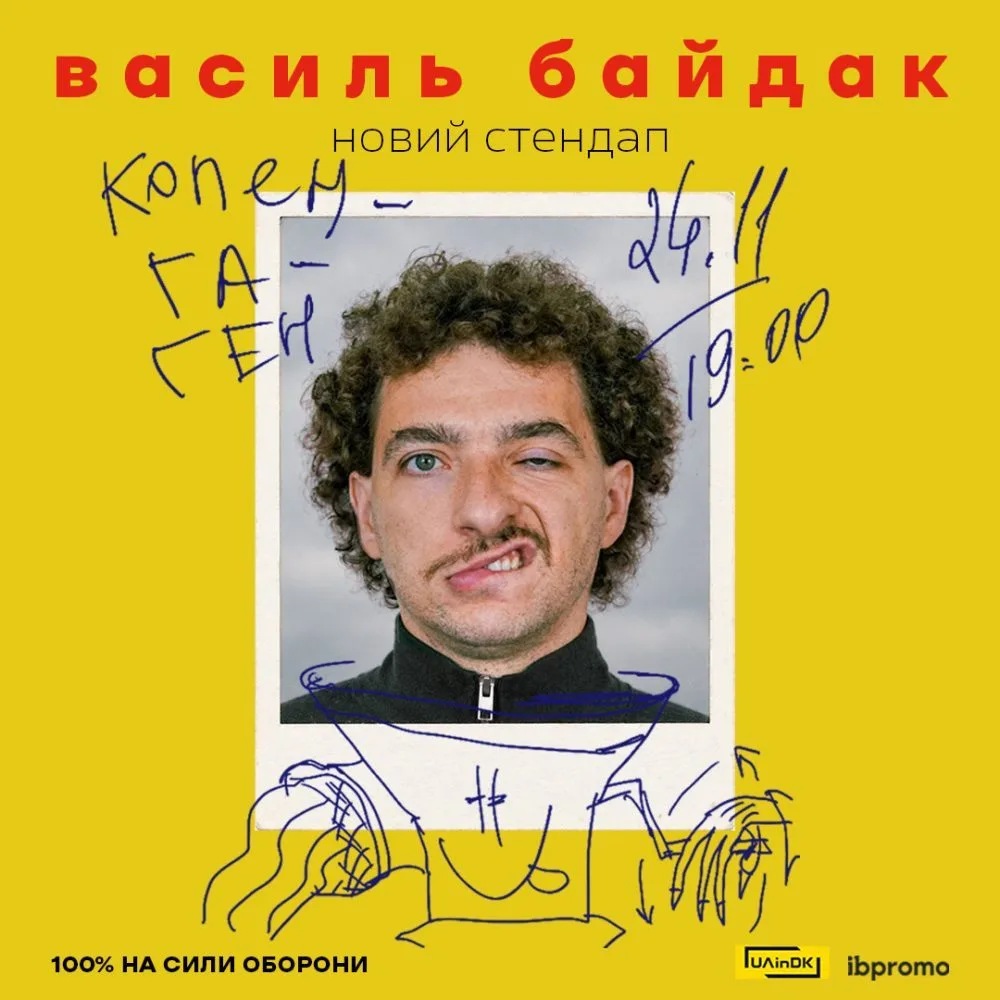 Василь Байдак. Стендап