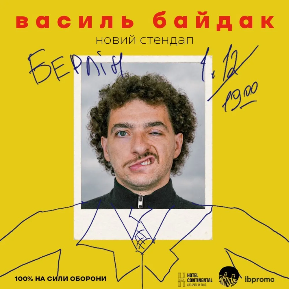 Василь Байдак. Стендап 