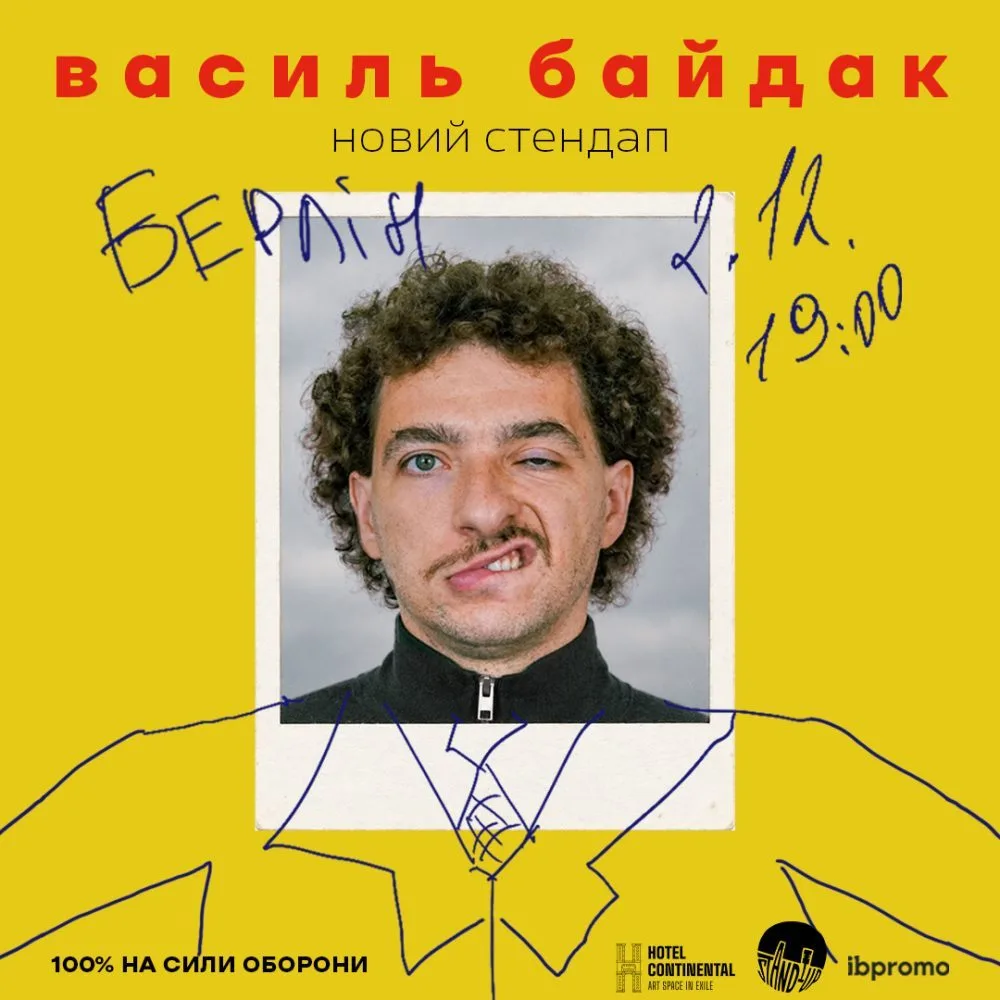 Василь Байдак. Стендап 