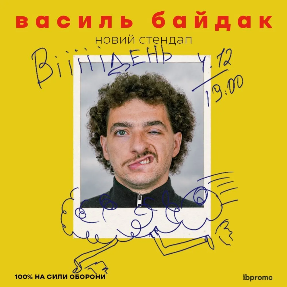 Василь Байдак. Стендап