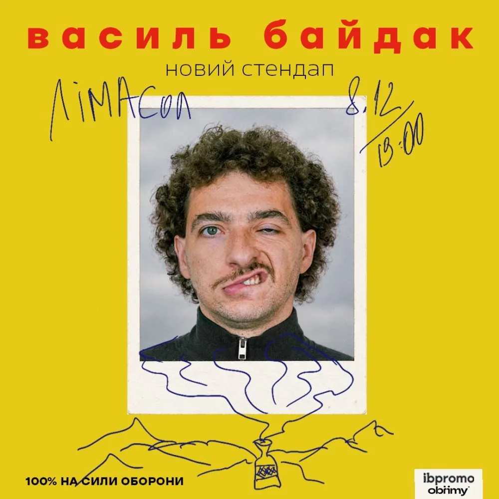 Василь Байдак. Стендап
