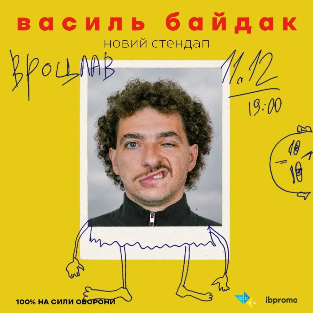 Василь Байдак. Стендап 