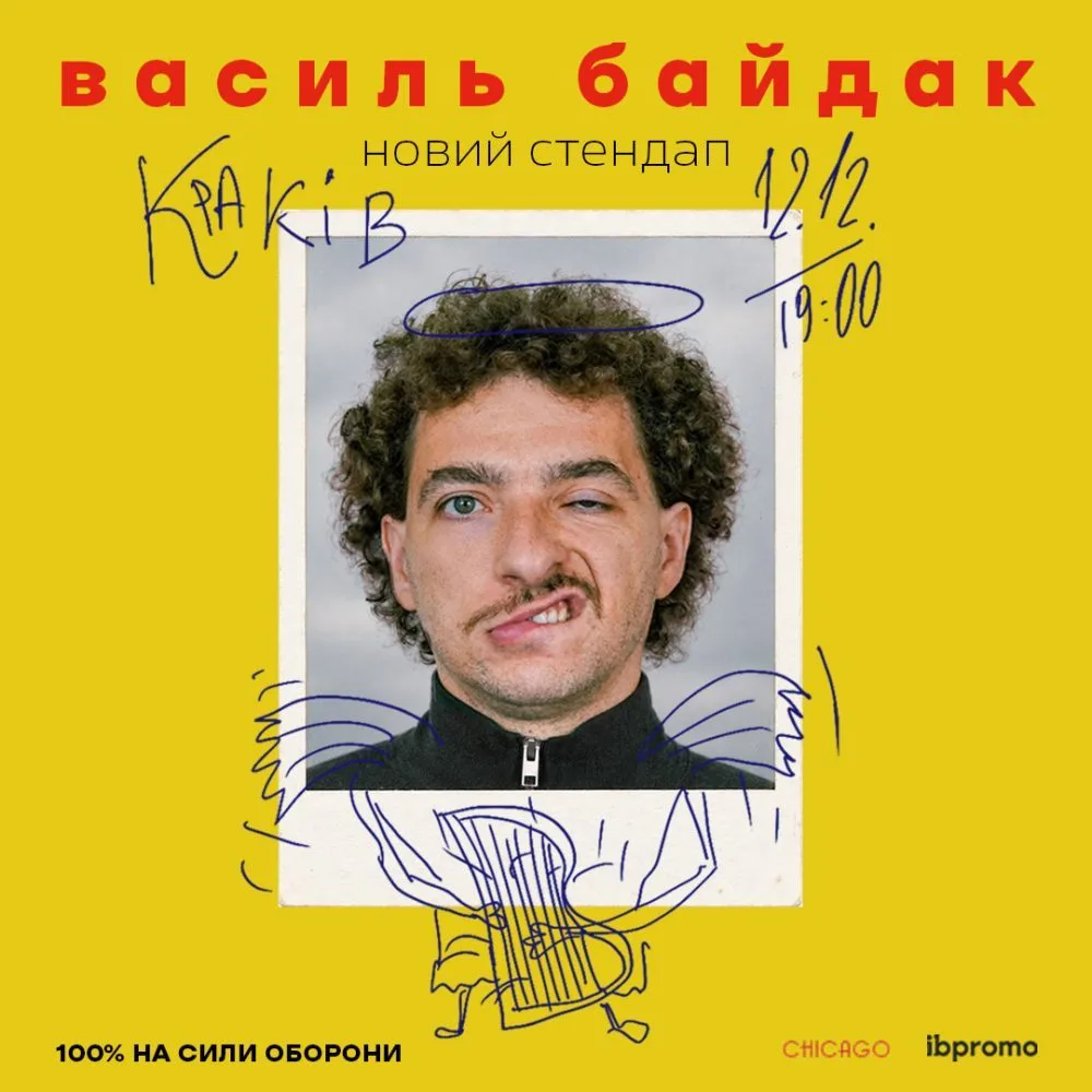 Василь Байдак. Стендап 