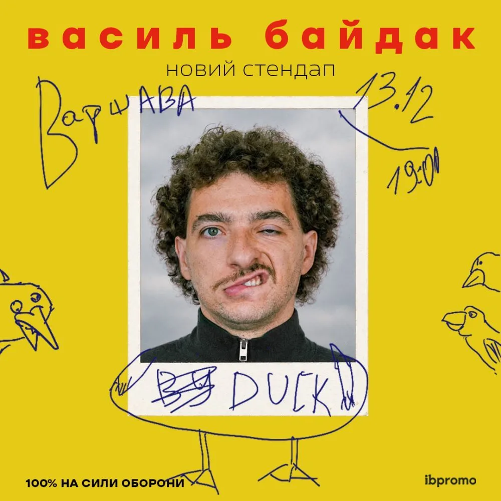 Василь Байдак. Стендап 