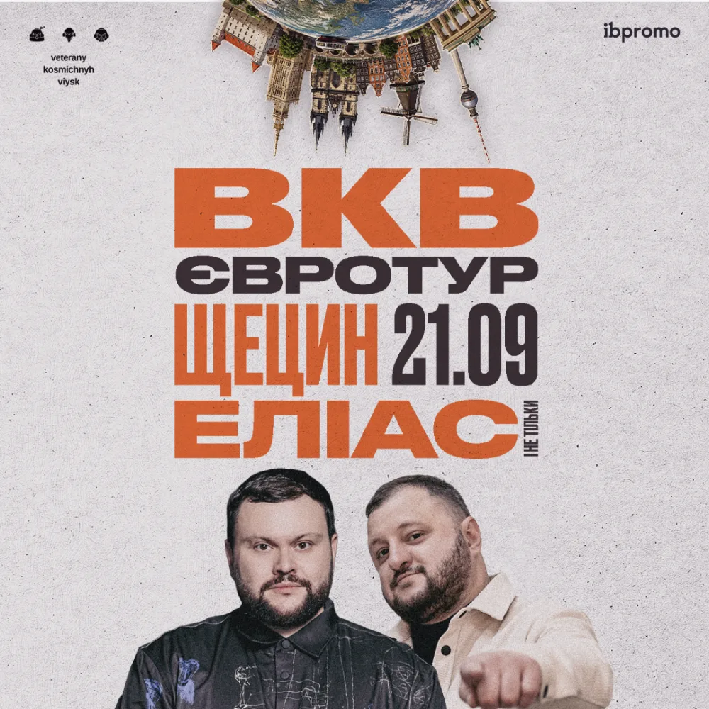 Ветерани космічних військ в Щецині!