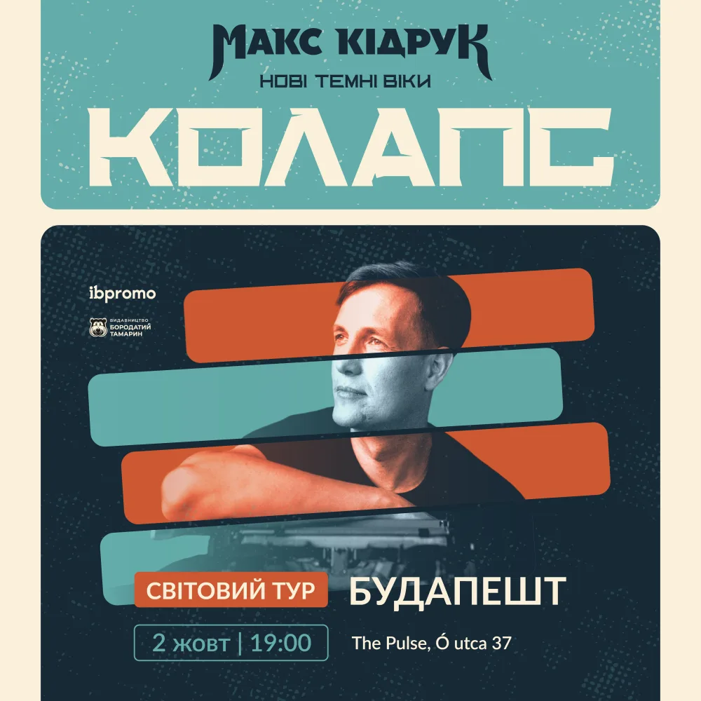 Макс Кідрук в Будапешті!