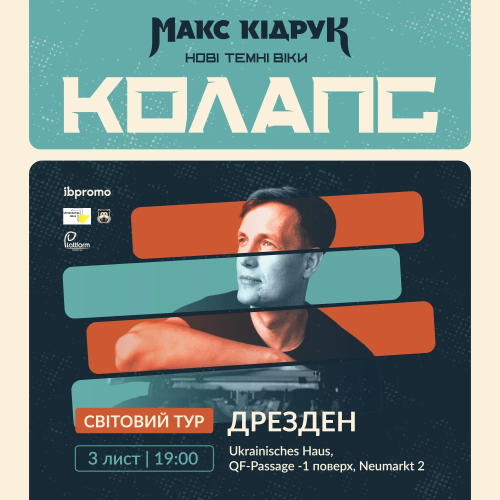Макс Кідрук в Дрездені!