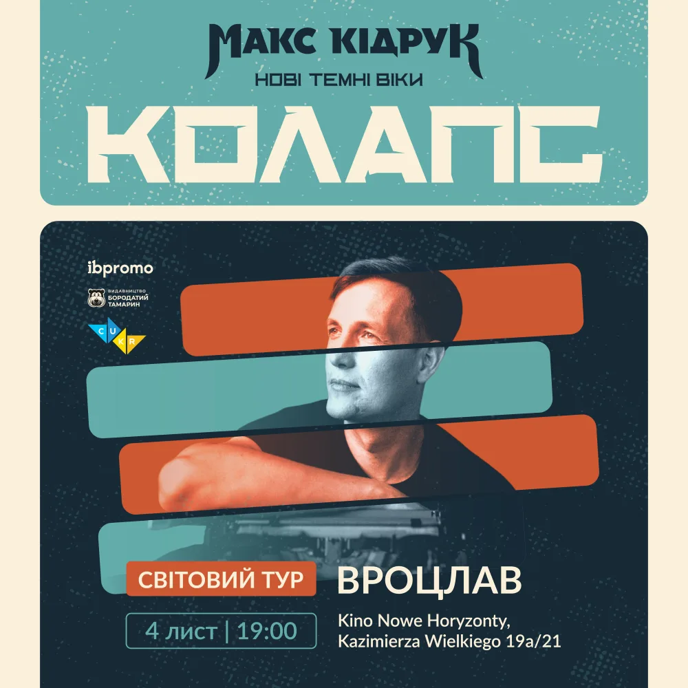 Макс Кідрук у Вроцлаві!