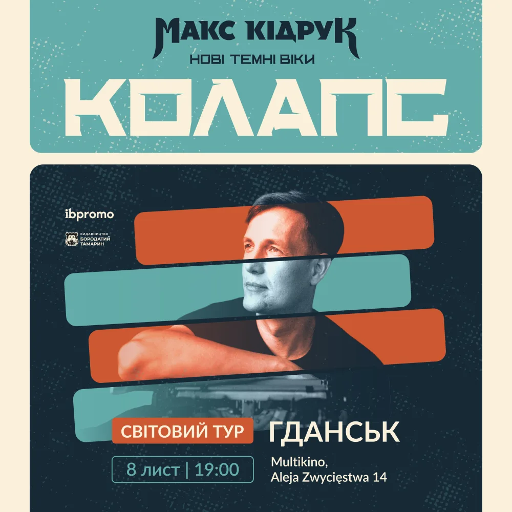 Макс Кідрук в Гданську!