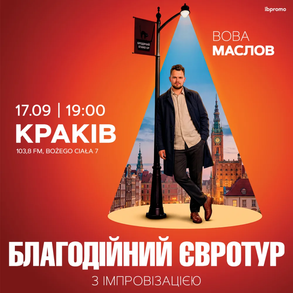Вова Маслов. Імпровізація