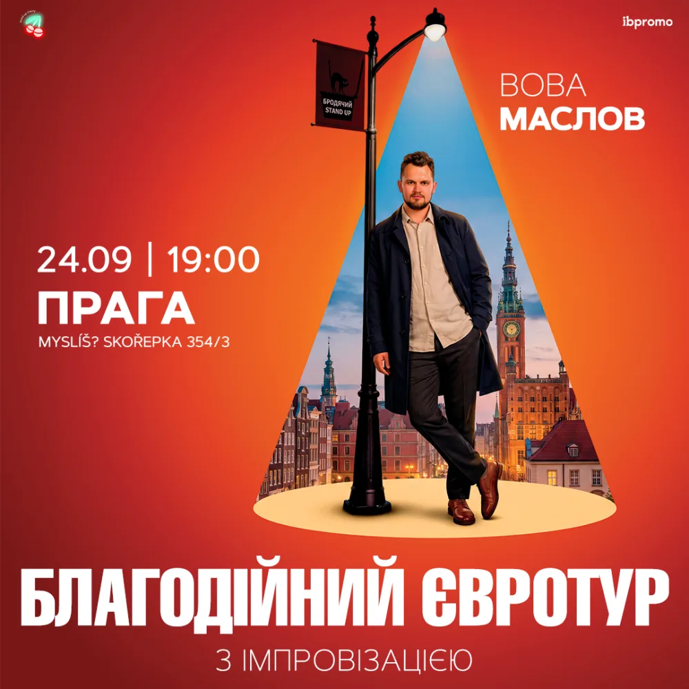 Вова Маслов. Імпровізація