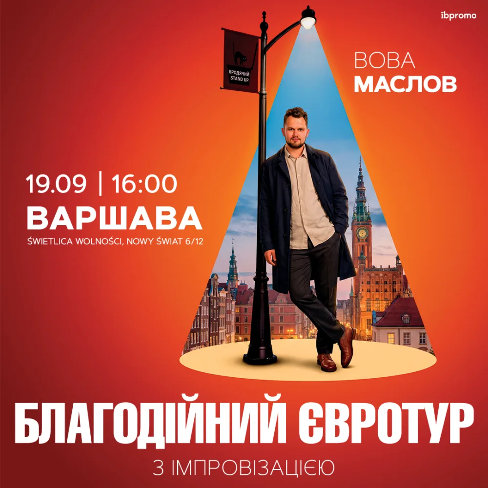 Вова Маслов. Імпровізація