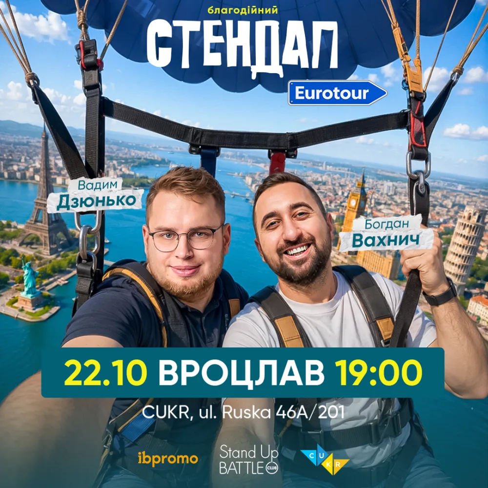Богдан Вахнич та Вадим Дзюнько. Стендап
