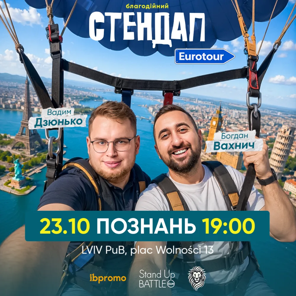 Богдан Вахнич та Вадим Дзюнько. Стендап 