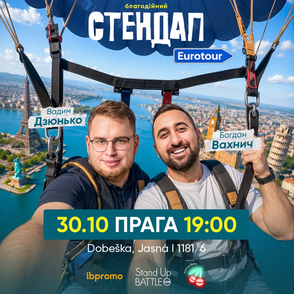 Богдан Вахнич та Вадим Дзюнько. Стендап